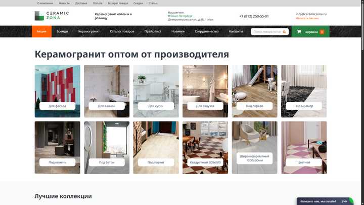 Проект - Ceramiczona - интернет-магазин